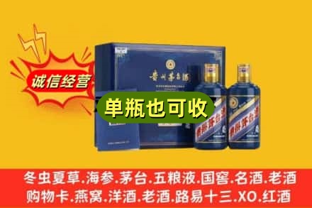 达州诚信回收生肖茅台酒