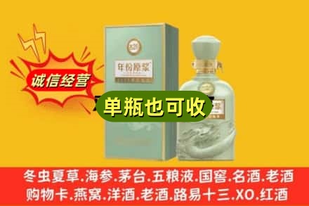 达州诚信回收古井贡酒