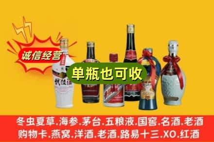 达州回收名酒