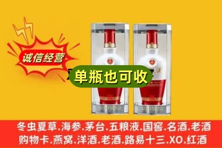 达州附近回收老五粮液